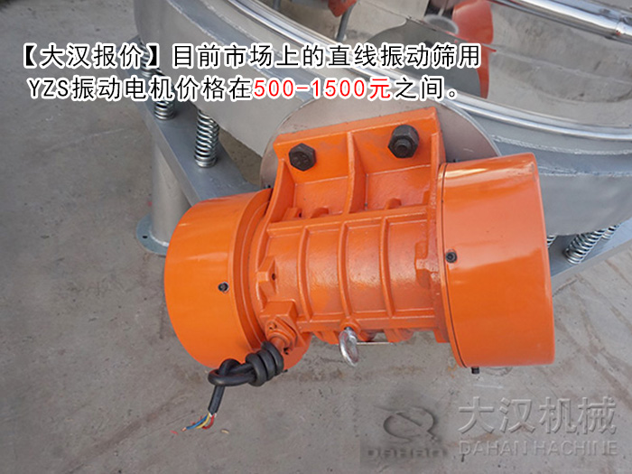 臥式振動(dòng)電機(jī) 臥式振動(dòng)電機(jī)