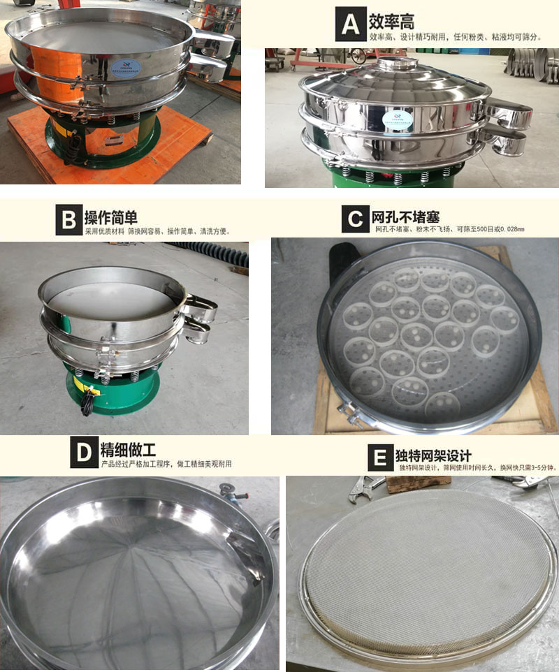 藜麥振動篩特點：1，效率高，設計精巧耐用，任何分類，粘液均可篩分。2，操作簡單采用優質材料，篩網更換容易，清洗方便。3，網孔不堵塞，粉末不飛揚，可篩至500目或0.028mm4，精細做工產品經過嚴格加工程序，做工精細美觀耐用。4，獨特網架設計，篩網使用時間長久，換網快只需3-5分鐘。