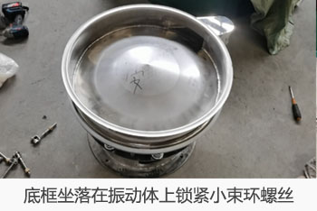 底座坐落在振動體上，縮頸小束環螺絲