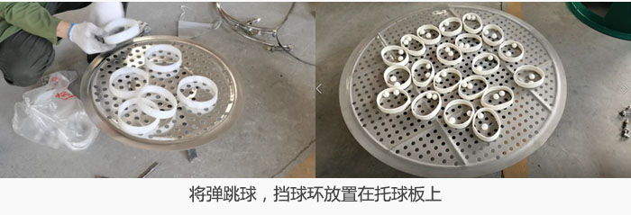將彈跳球，擋球環放置在托球板上