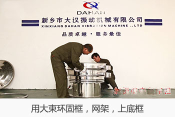 用大束環固定上框，網架，底框，用皮錘敲擊四周。用小V密封件套在上框的翻邊上，固定好。