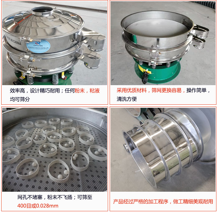 電解銅粉篩分機的特點：效率高：效率高，設計精巧耐用，任何粉類，粘液均可篩分；操作簡單：采用優質材料，篩網更見容易，操作簡單，清洗方便；網孔不堵塞，粉末不飛揚，可篩至500目或0.028mm；產品經過嚴格加工程序，做工精細美觀耐用；篩網使用時間長久，換網快只需3-5分鐘。