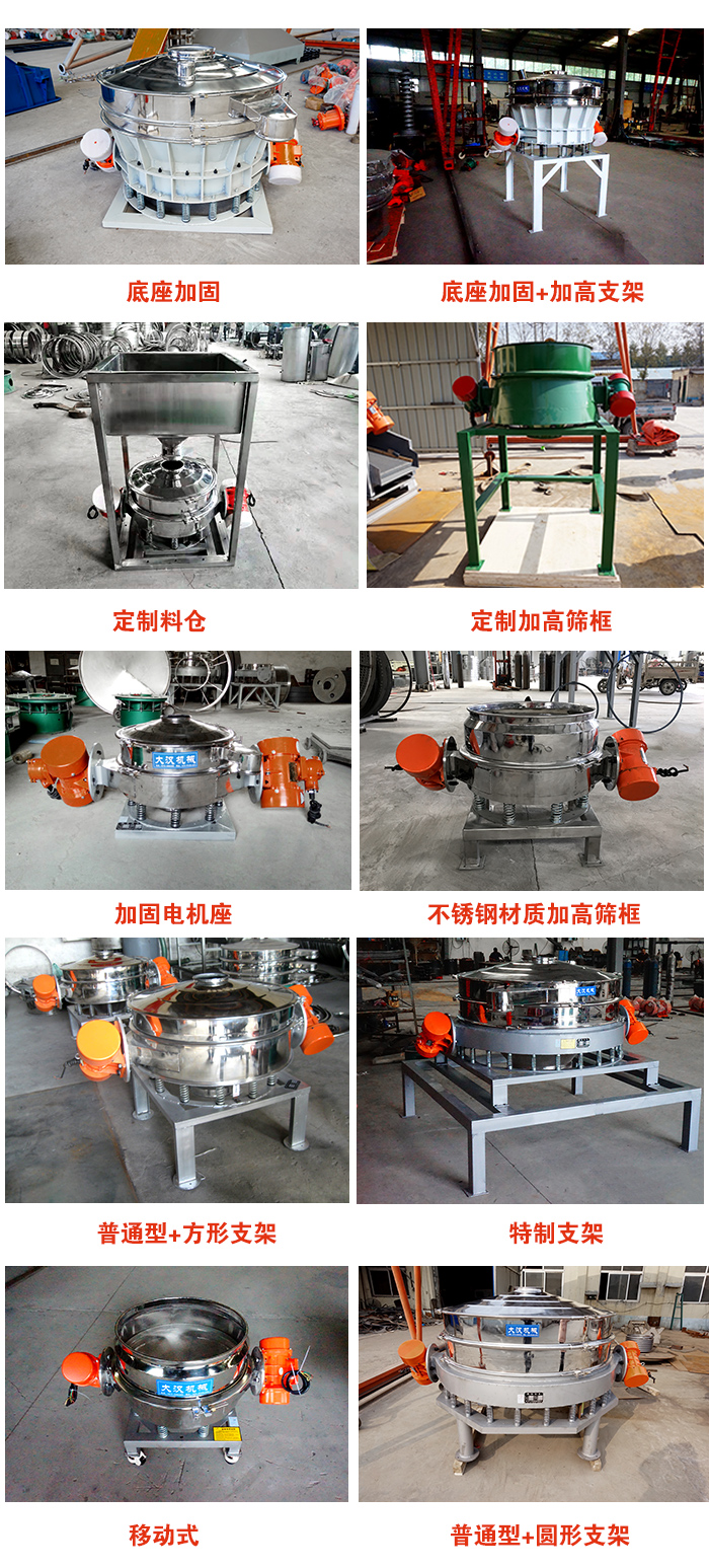 直排篩定制產(chǎn)品展示圖片：定制料倉，定制加高篩框，電機(jī)座加固，移動(dòng)式等