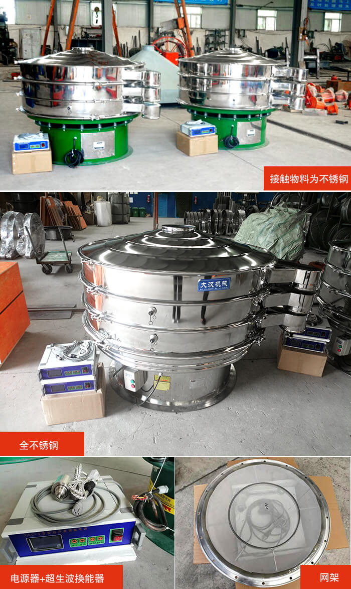 1200型超聲波振動篩分機結(jié)構(gòu)：網(wǎng)架，換能器固定位置，固定篩網(wǎng)網(wǎng)架。